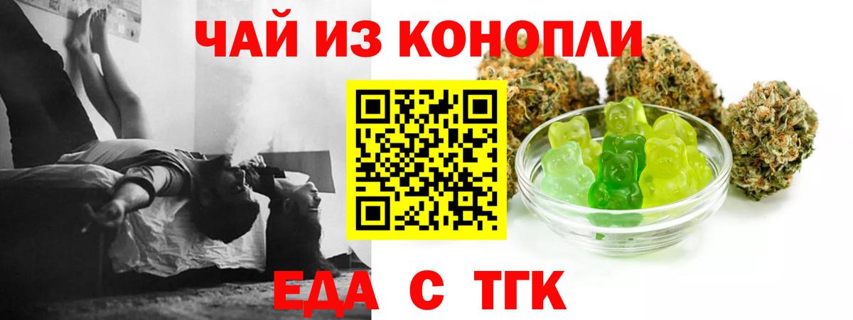 Нерюнгри  Cannafood конопля  Вход с VPN 