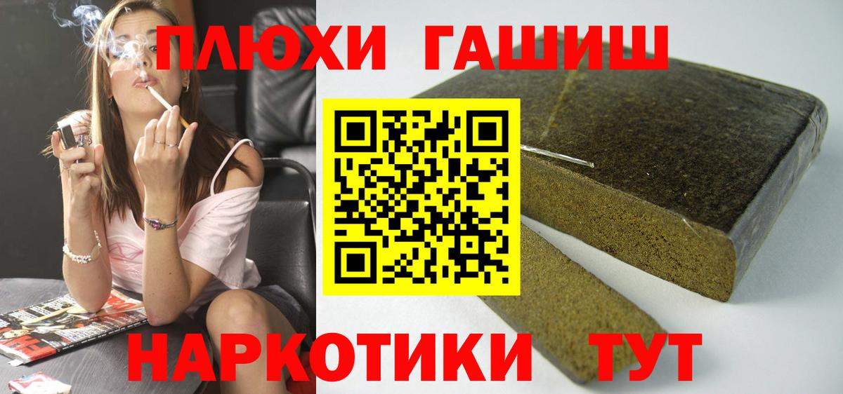 ГАШ ice o lator  Вход с VPN  Гашиш  Гашиш Premium  Нерюнгри 